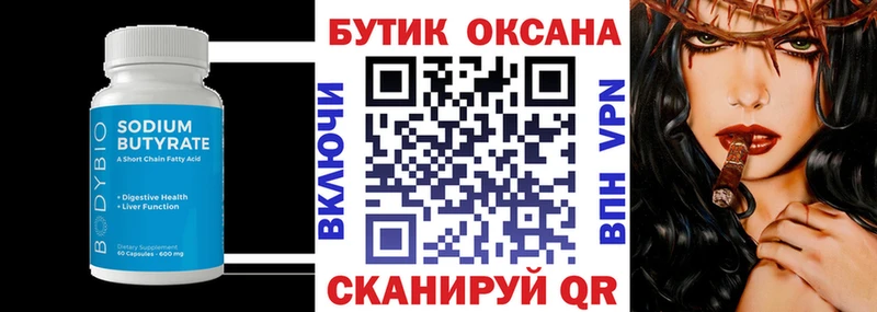 продажа наркотиков  omg зеркало  Бутират бутандиол  Дорогобуж 
