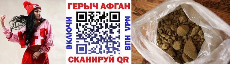 Героин хмурый  Дорогобуж 