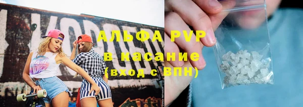 ALPHA PVP Богородск