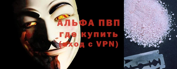 ALPHA PVP Богородск