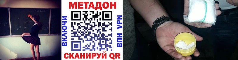 Метадон белоснежный  наркотики  Дорогобуж 