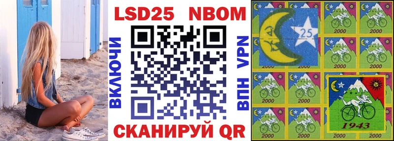 Марки 25I-NBOMe 1,8мг Дорогобуж